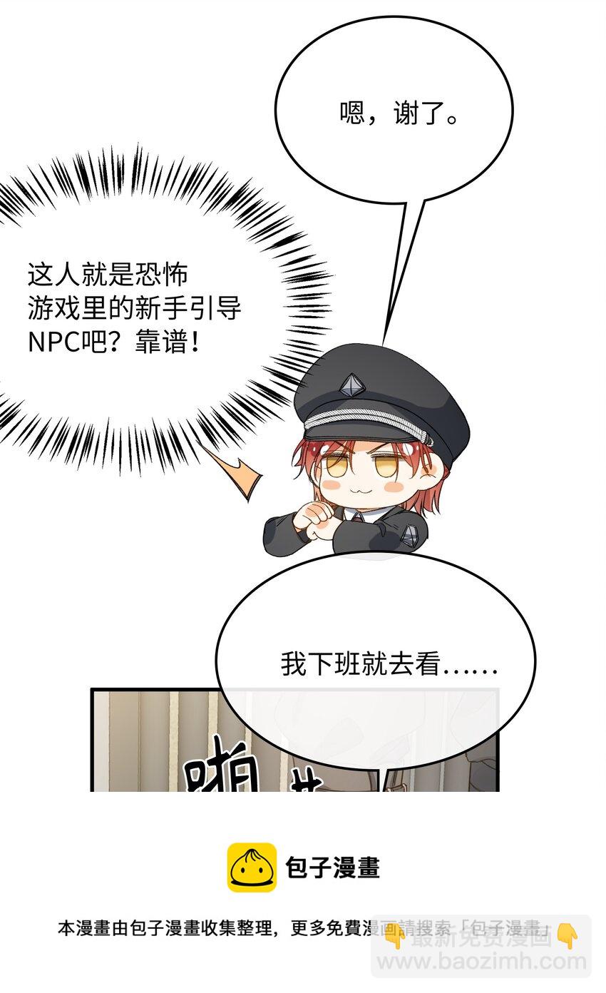 112 事有蹊跷-第114话