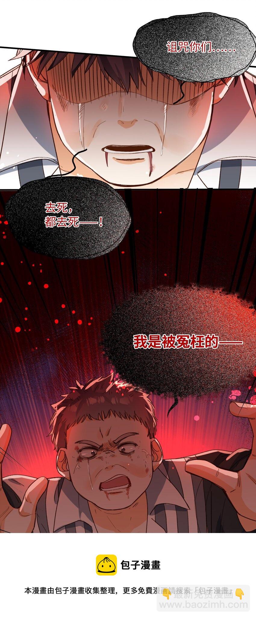 112 事有蹊跷-第114话