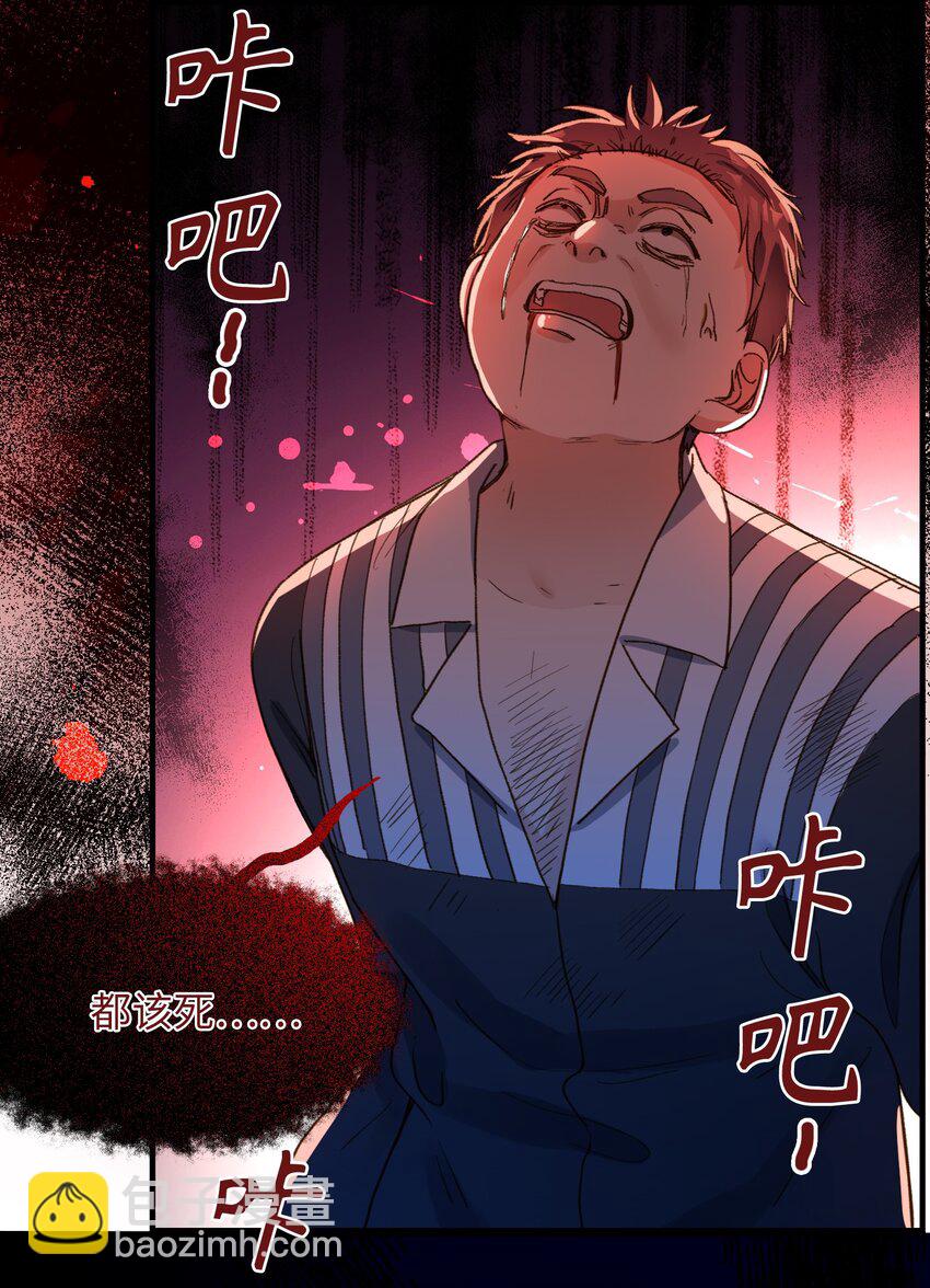112 事有蹊跷-第114话
