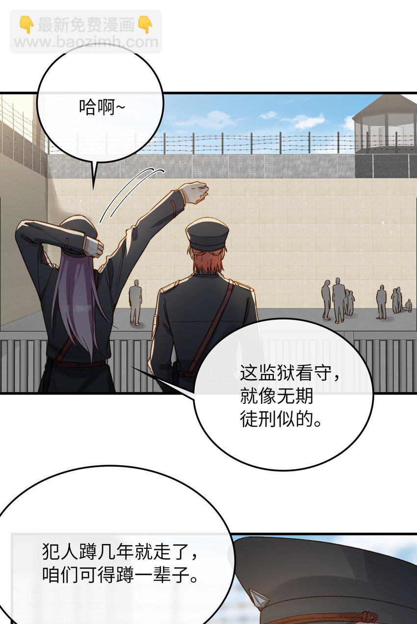 112 事有蹊跷-第114话