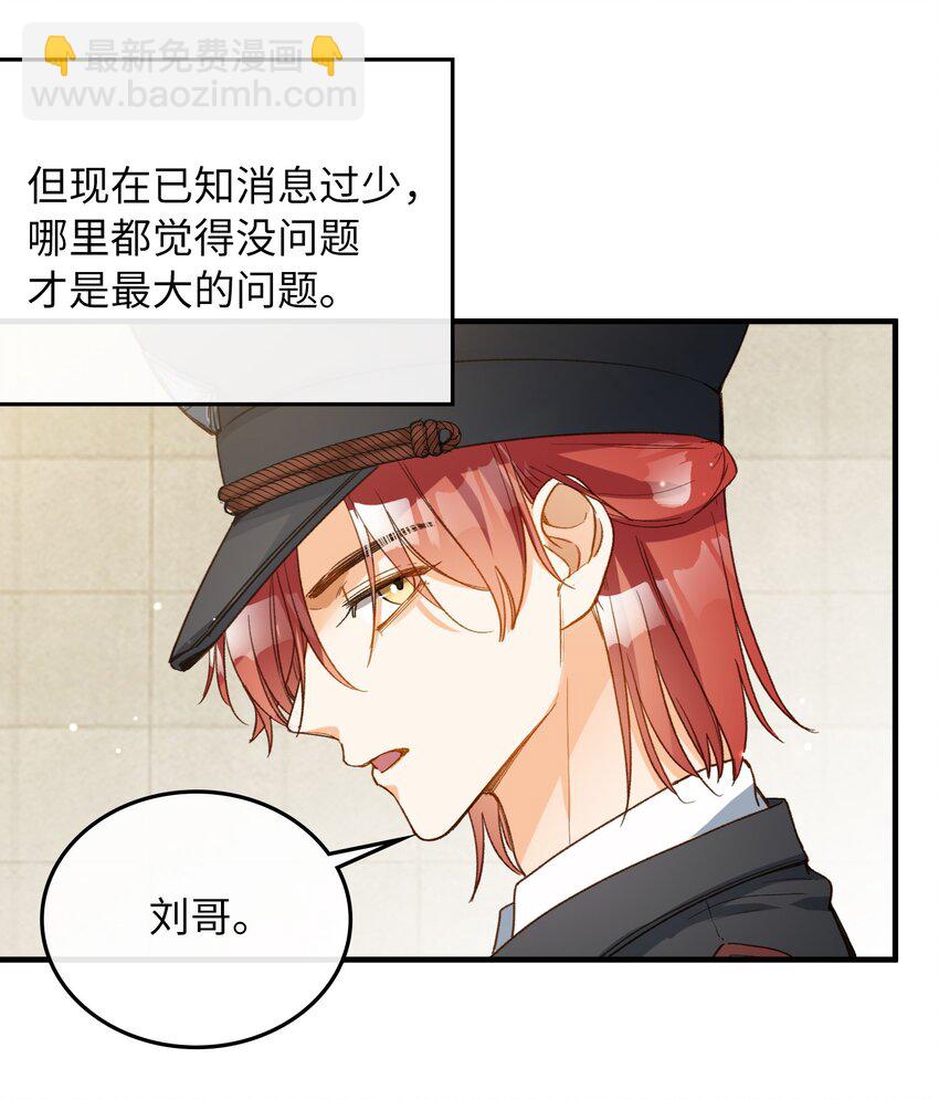 112 事有蹊跷-第114话