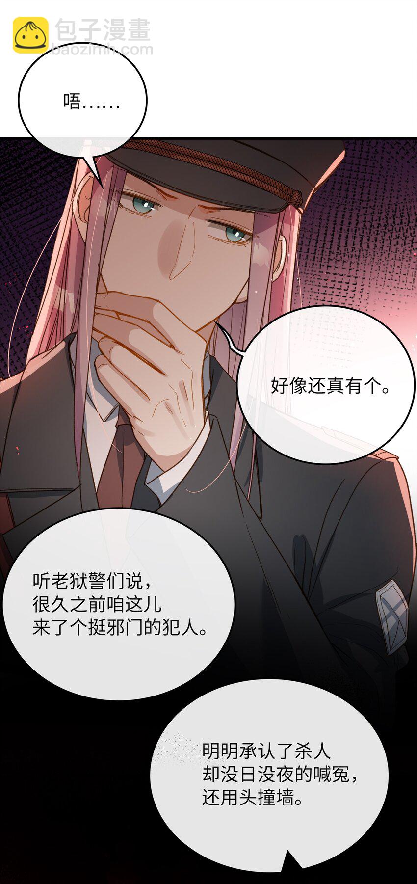 112 事有蹊跷-第114话