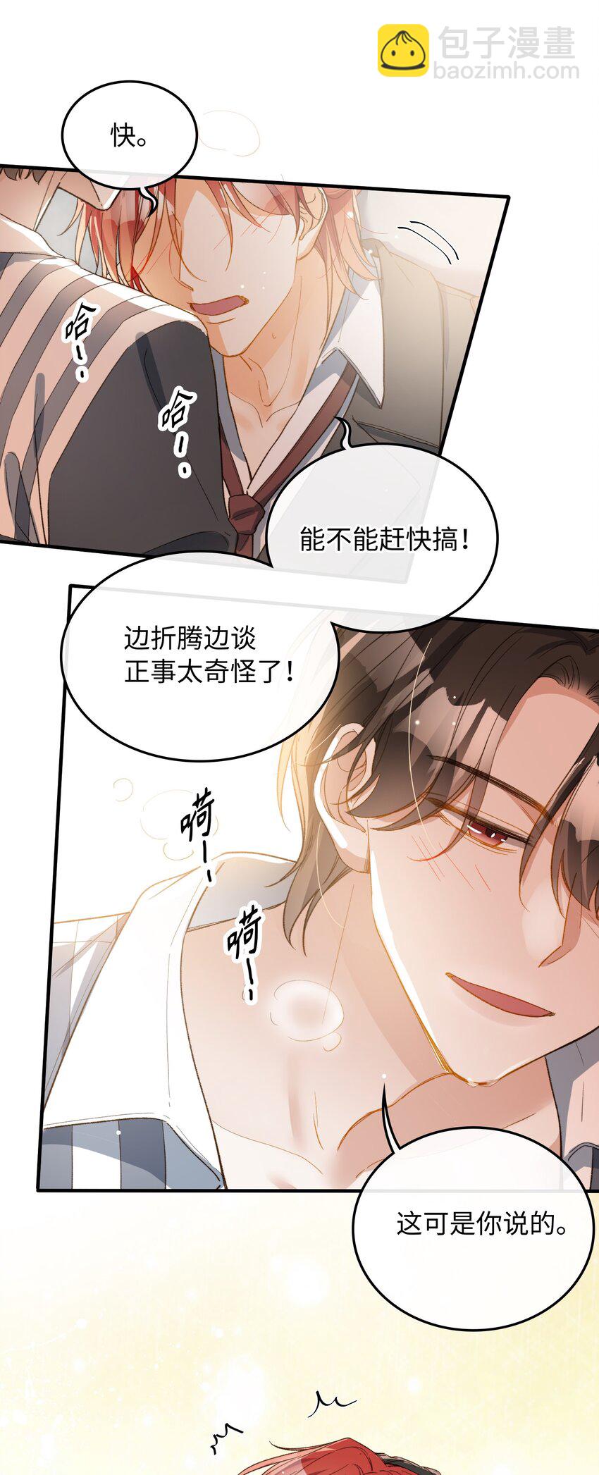 114 这可不是讨厌的样子-第116话