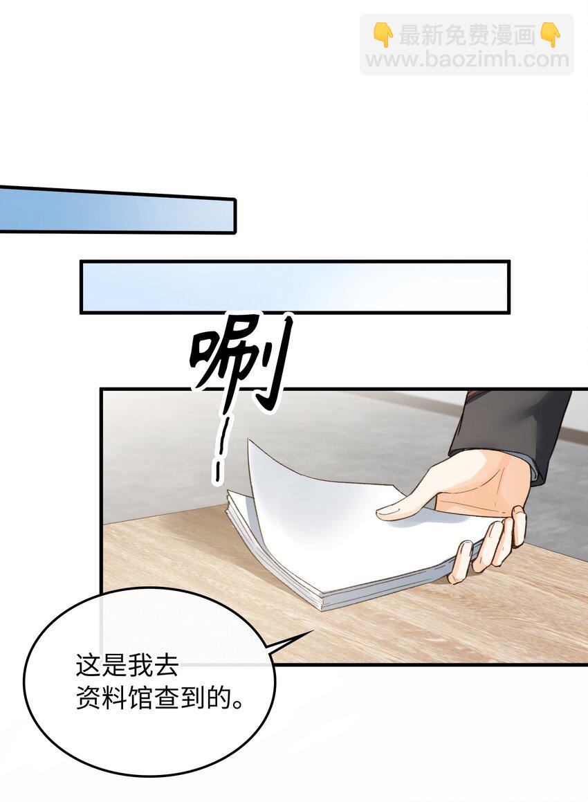 114 这可不是讨厌的样子-第116话