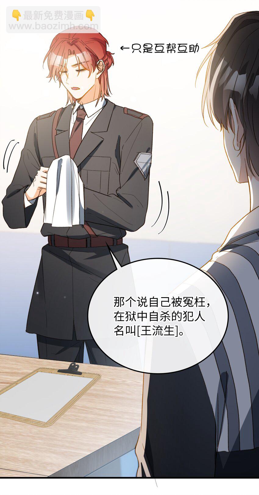 114 这可不是讨厌的样子-第116话