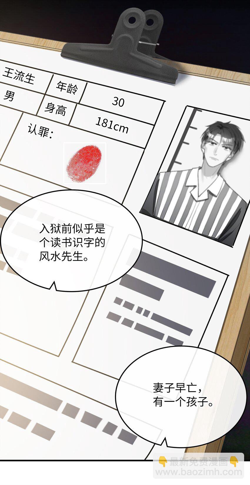 114 这可不是讨厌的样子-第116话