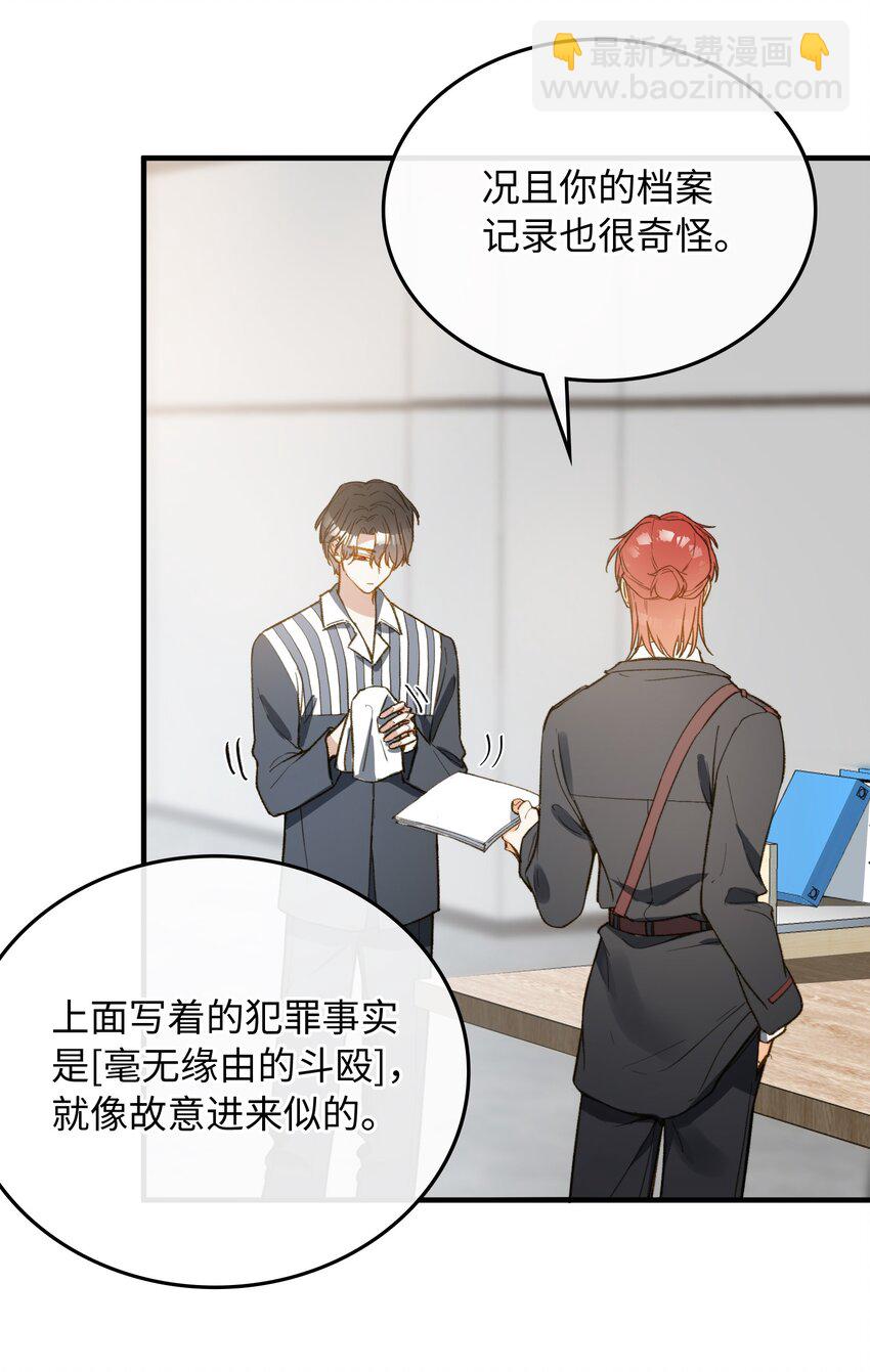 114 这可不是讨厌的样子-第116话