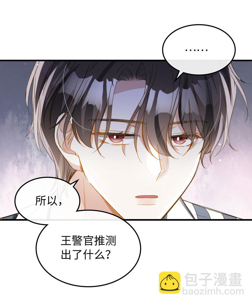 114 这可不是讨厌的样子-第116话