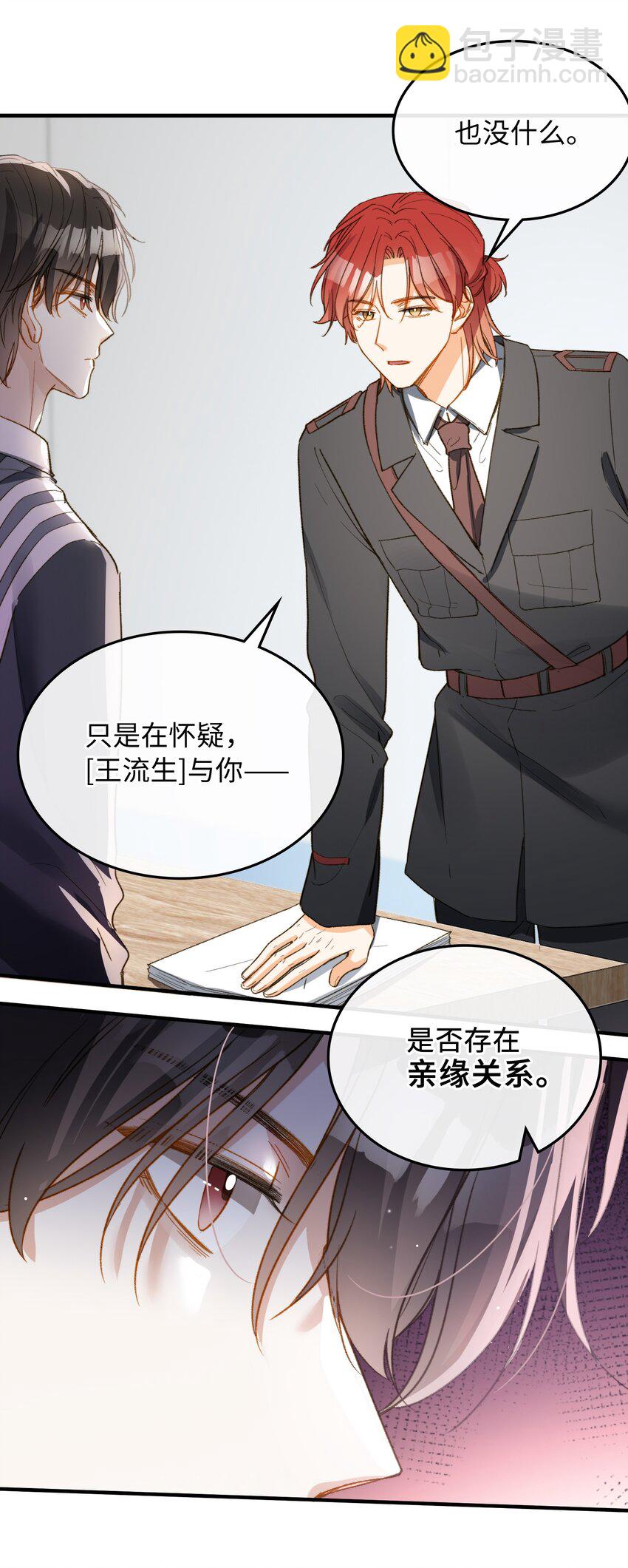 114 这可不是讨厌的样子-第116话