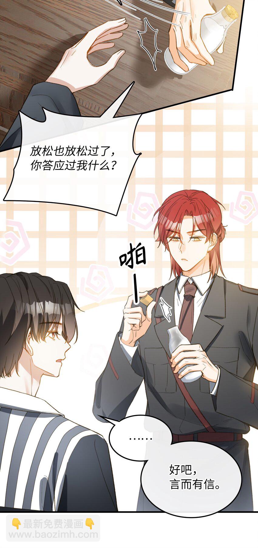 114 这可不是讨厌的样子-第116话