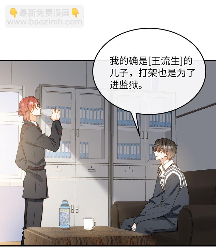 114 这可不是讨厌的样子-第116话