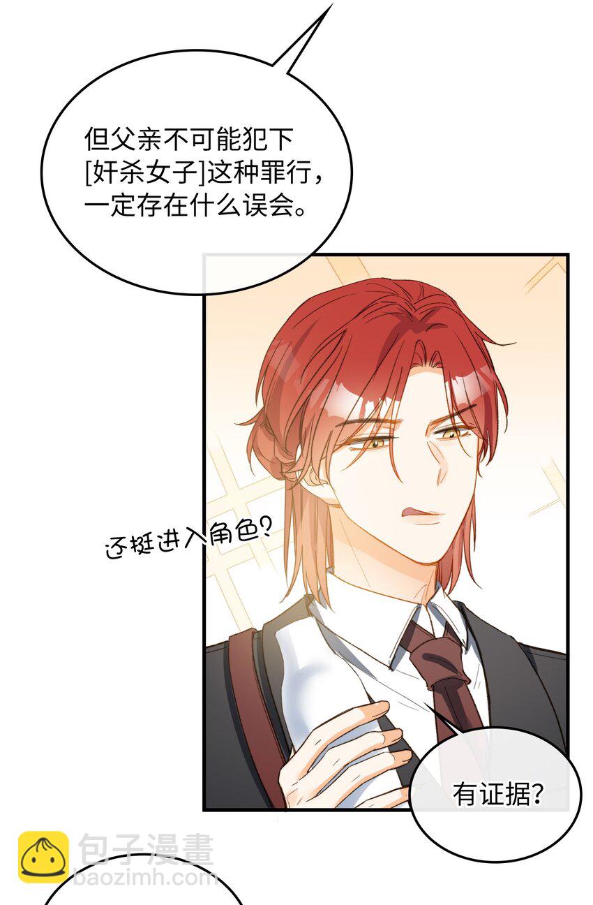 114 这可不是讨厌的样子-第116话