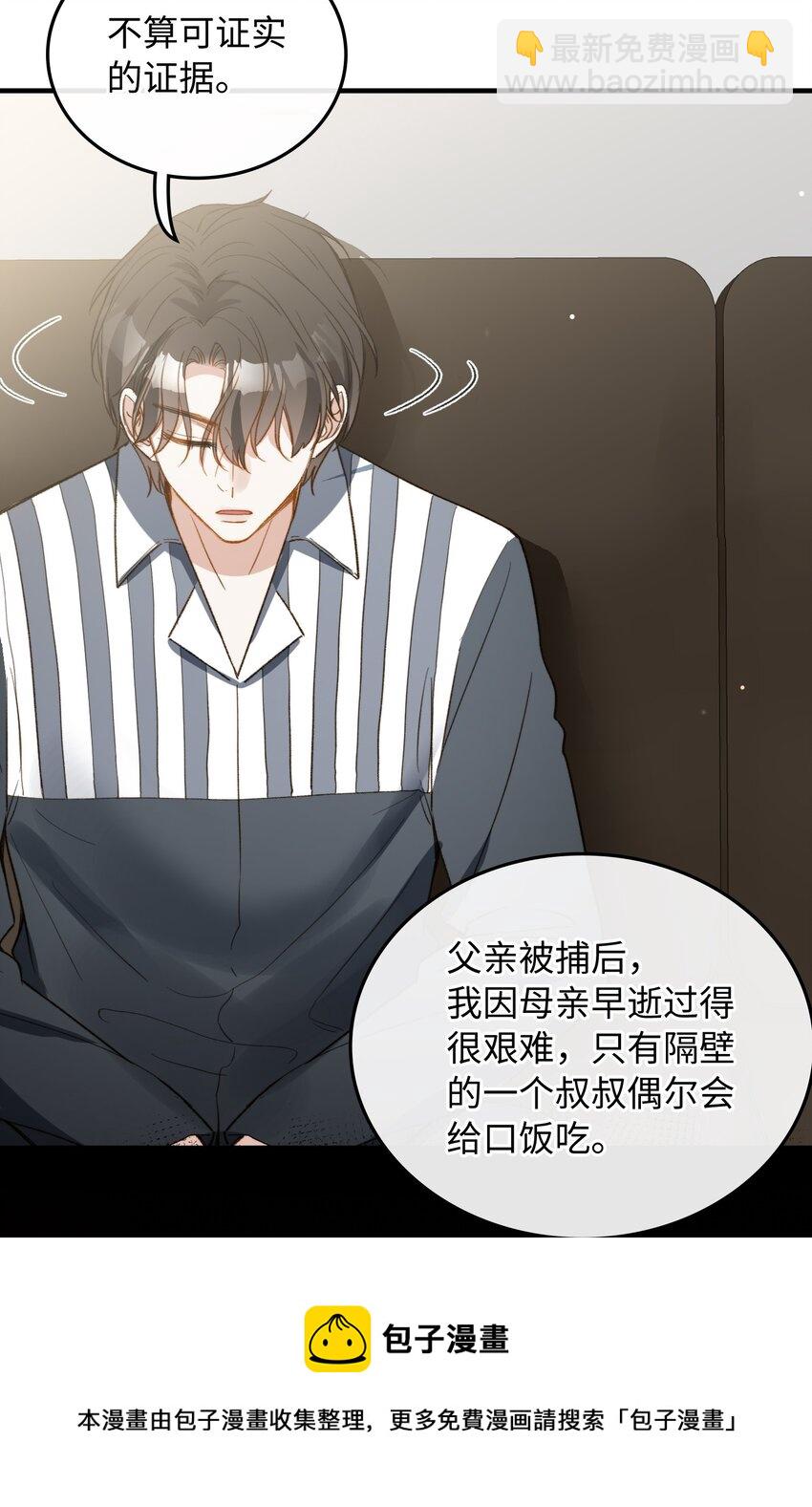114 这可不是讨厌的样子-第116话