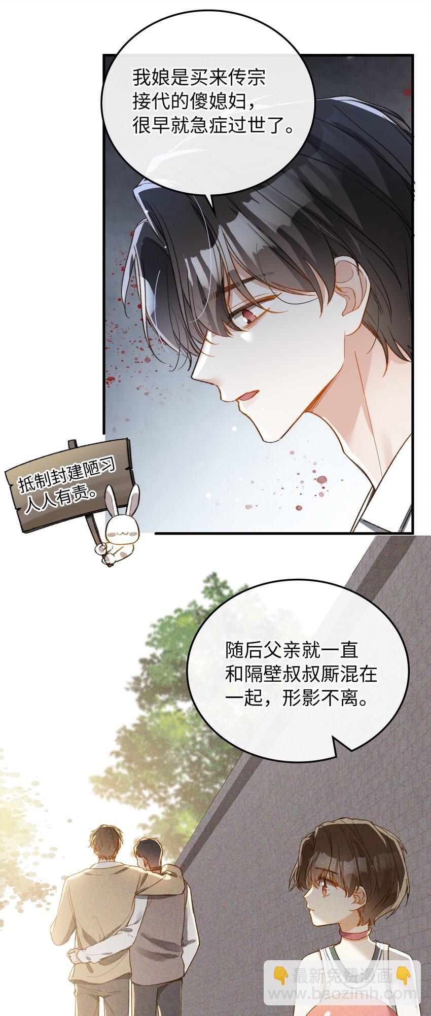 114 这可不是讨厌的样子-第116话
