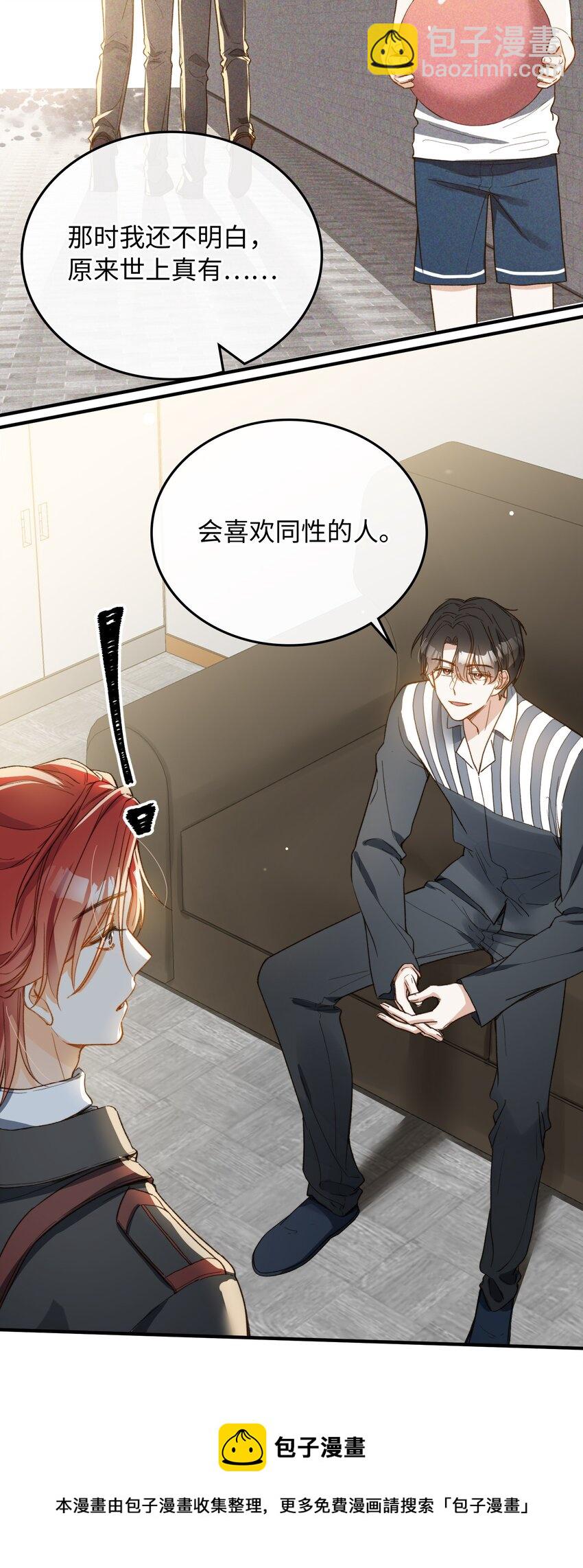 114 这可不是讨厌的样子-第116话