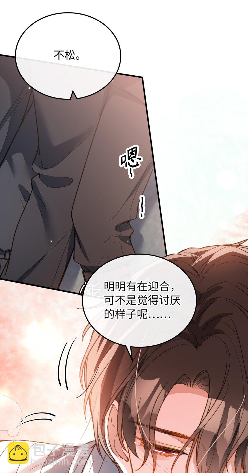 114 这可不是讨厌的样子-第116话
