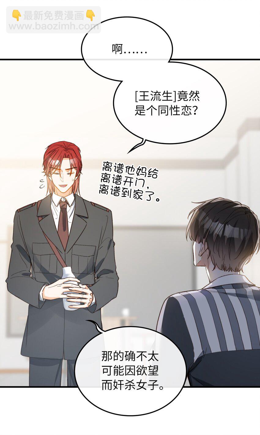 114 这可不是讨厌的样子-第116话