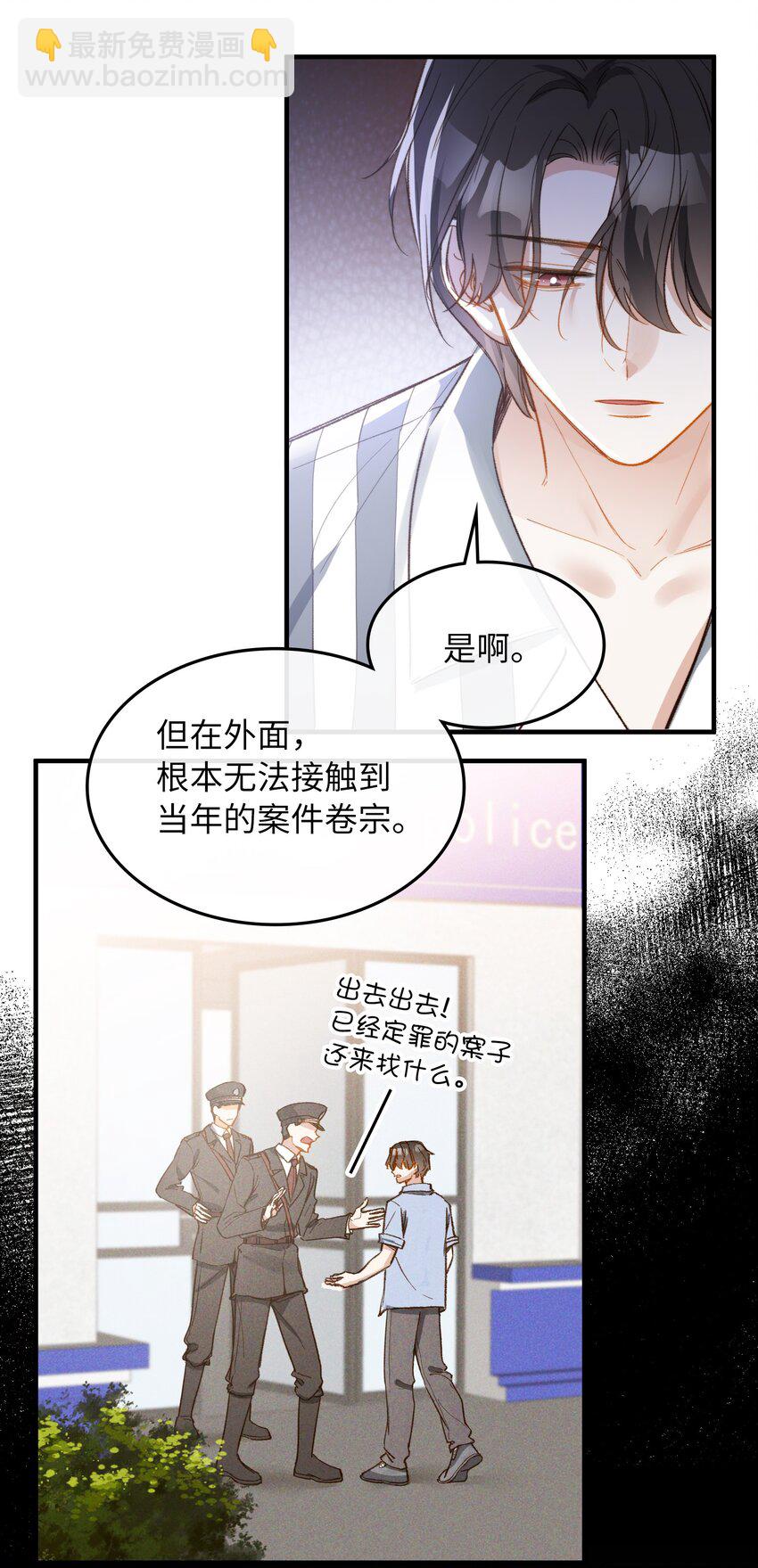 114 这可不是讨厌的样子-第116话