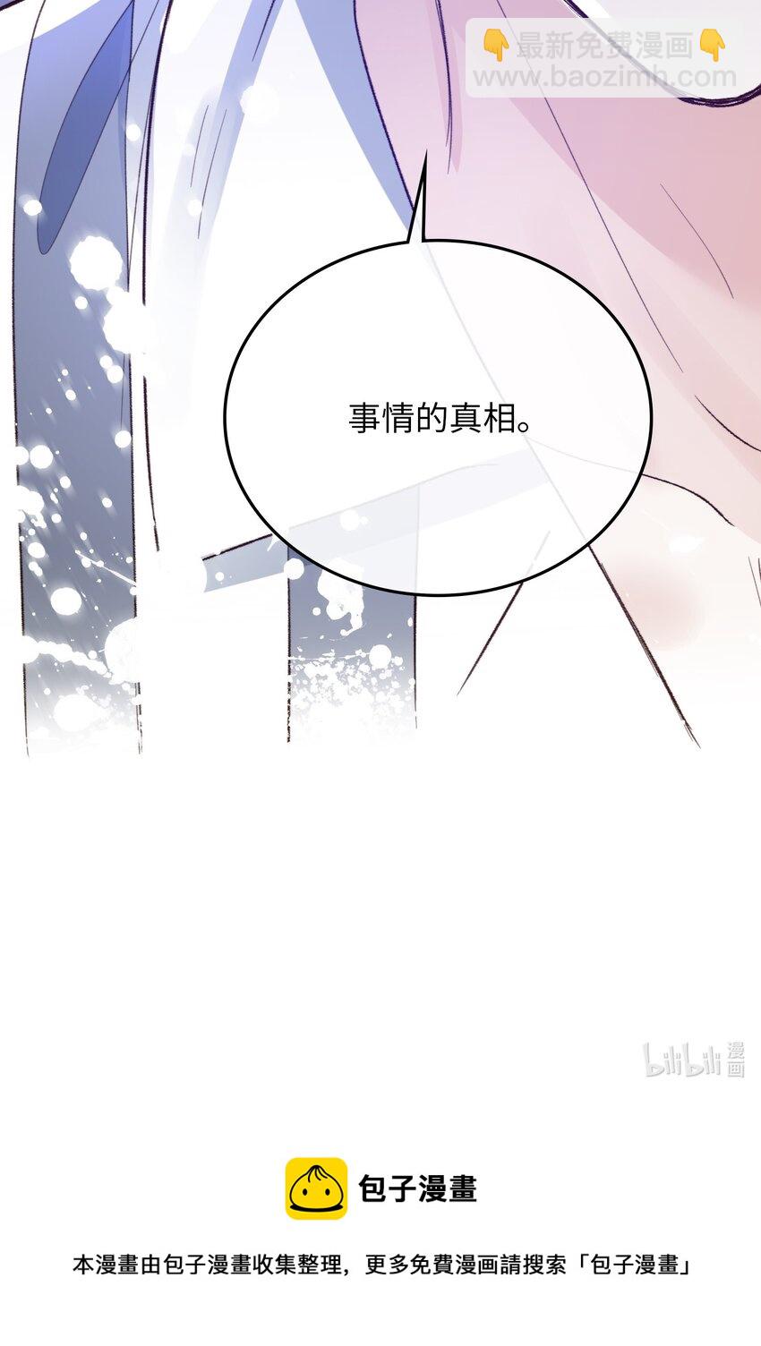 114 这可不是讨厌的样子-第116话