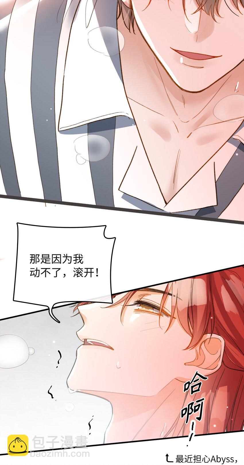 114 这可不是讨厌的样子-第116话