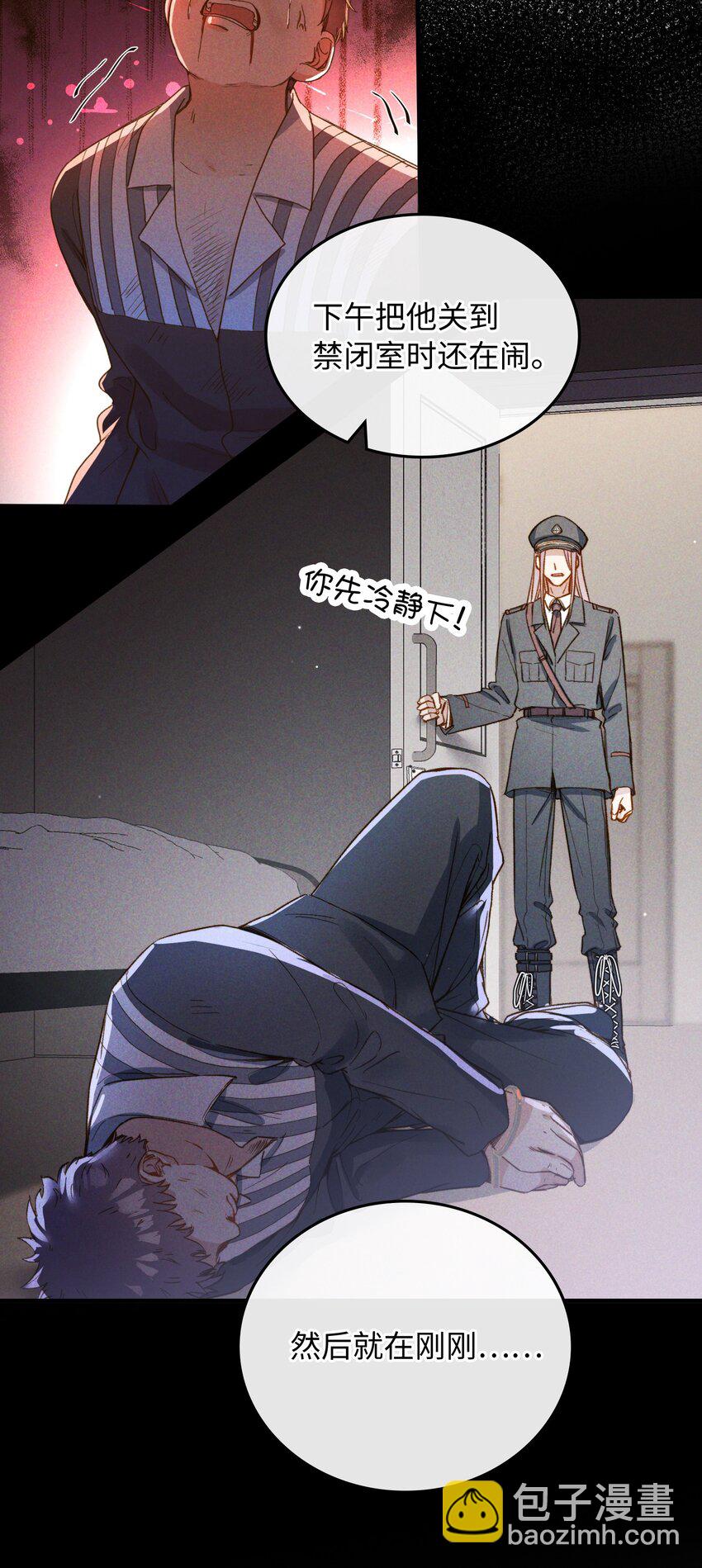 114 这可不是讨厌的样子-第116话