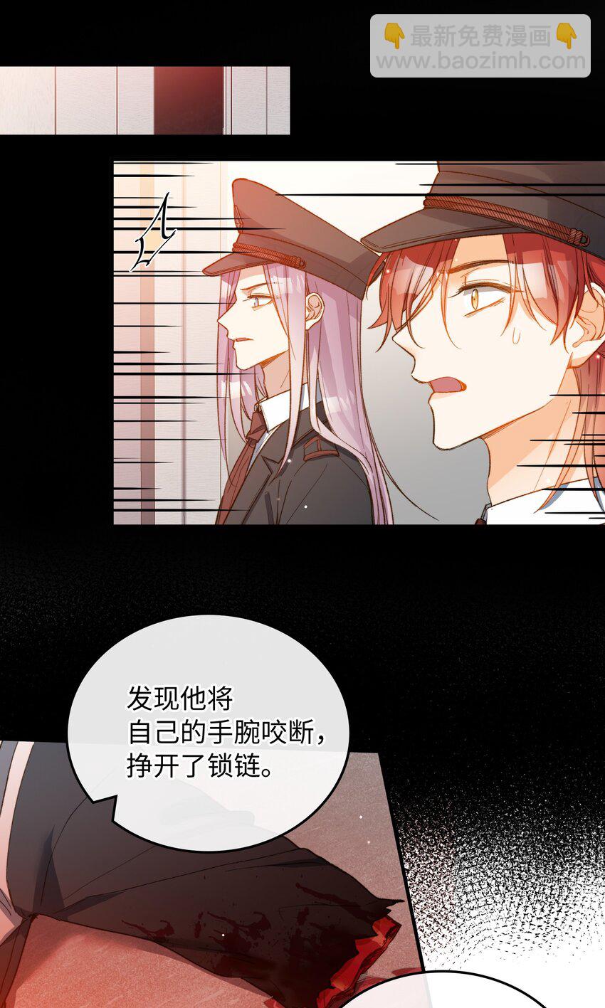 114 这可不是讨厌的样子-第116话