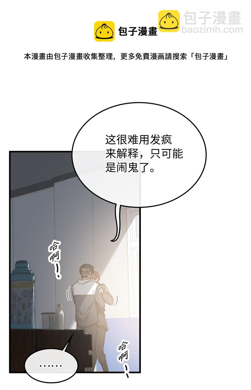 114 这可不是讨厌的样子-第116话
