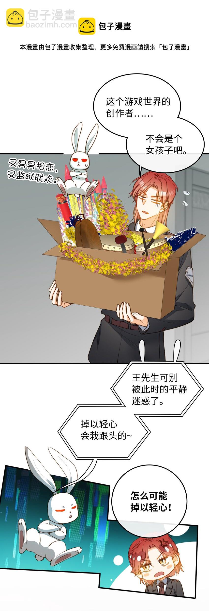 116 出不去-第118话