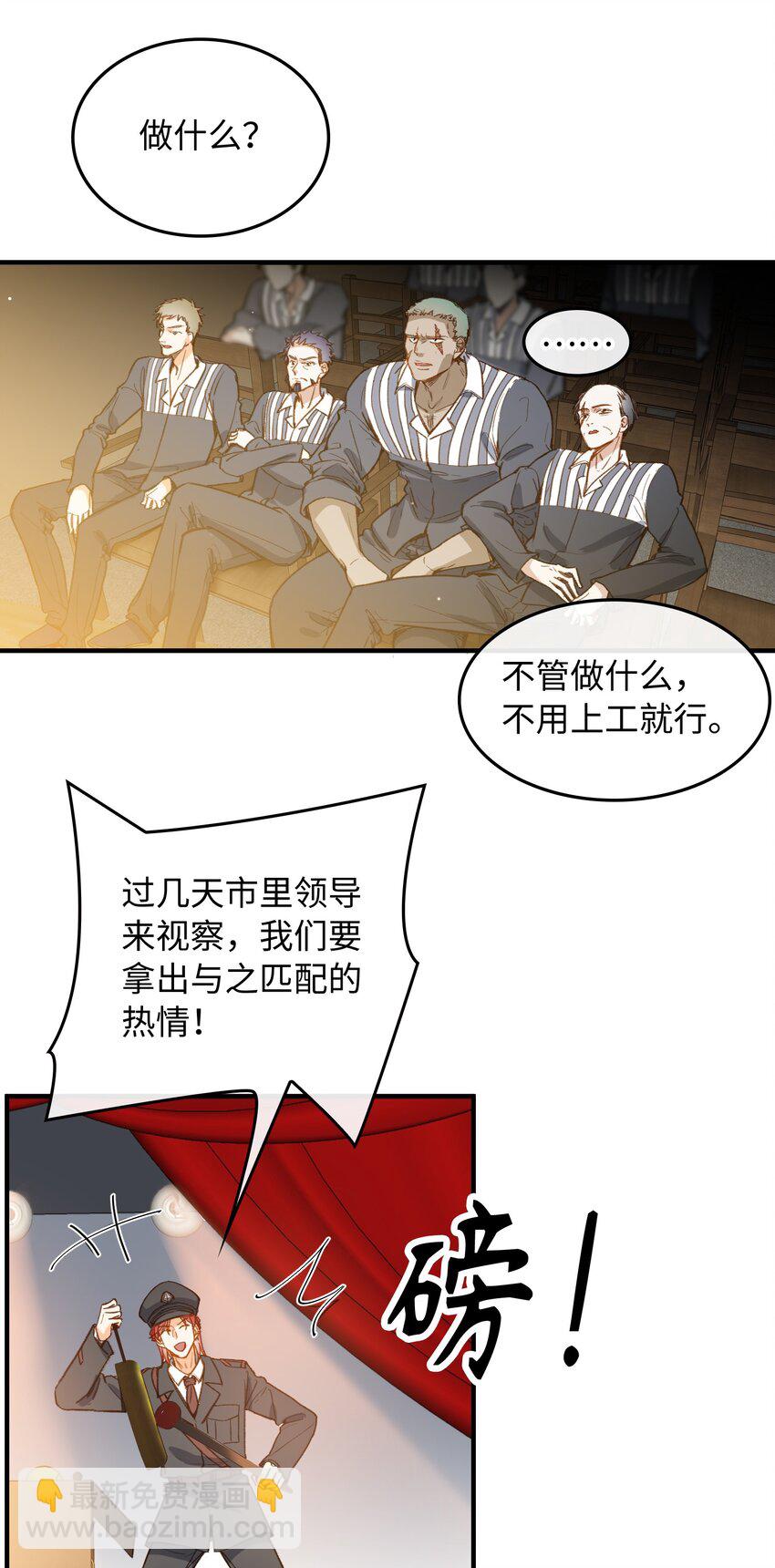 116 出不去-第118话