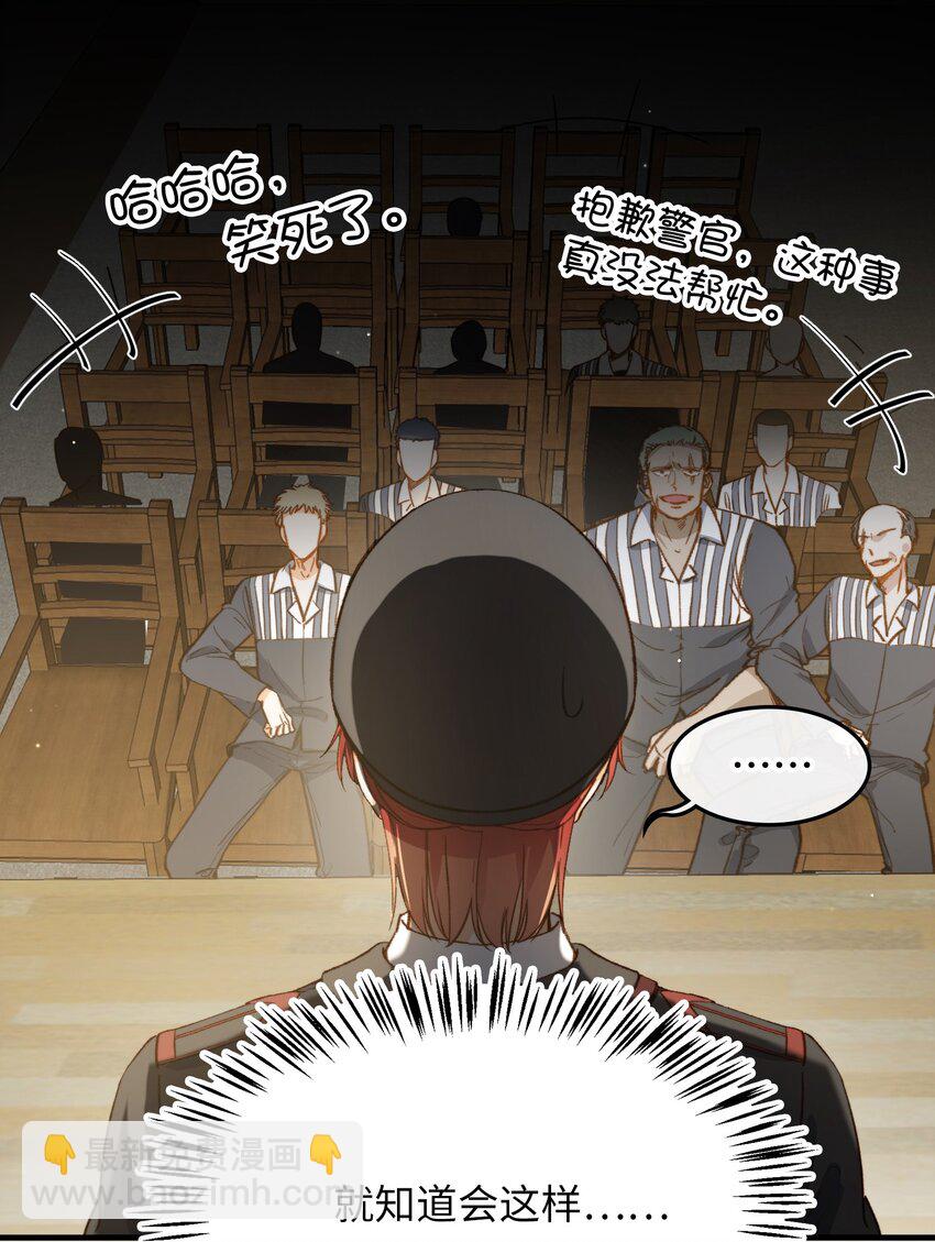 116 出不去-第118话
