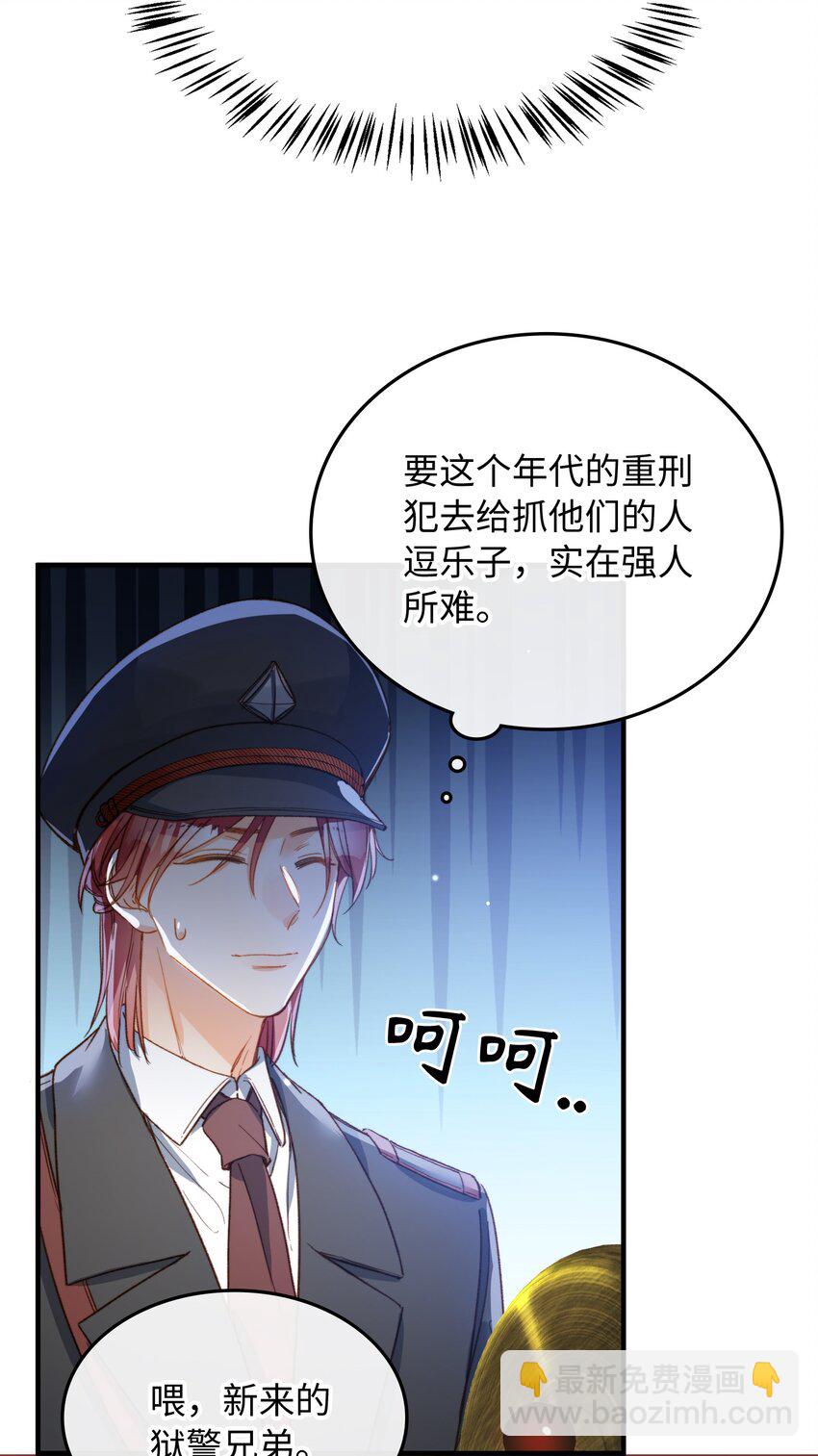 116 出不去-第118话
