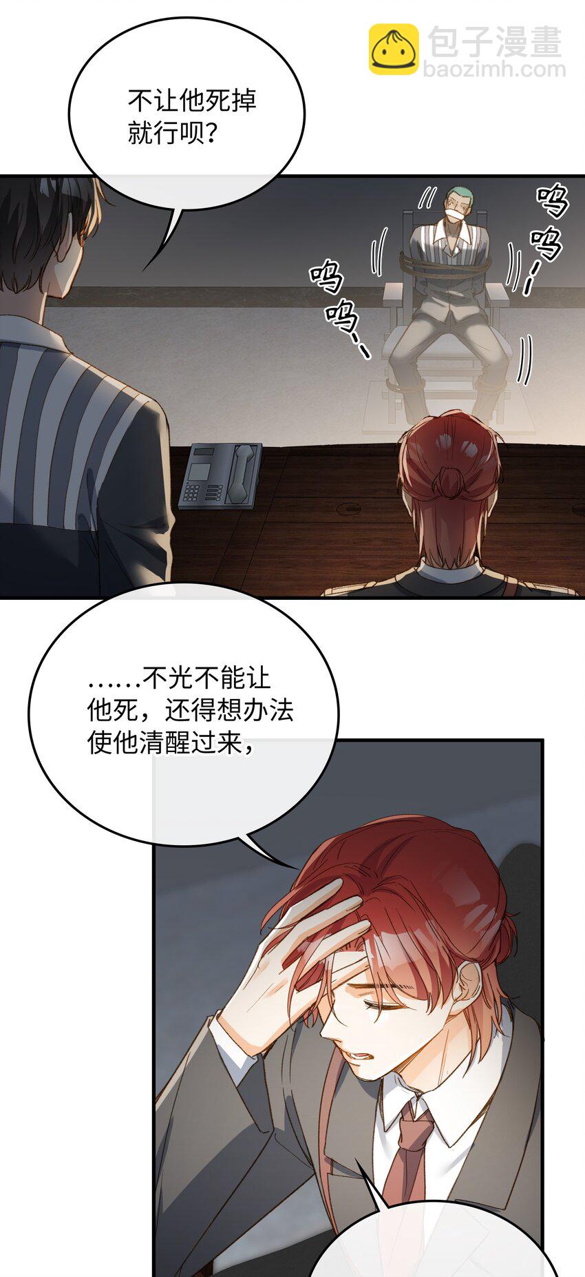 118 只是猜测而已-第120话