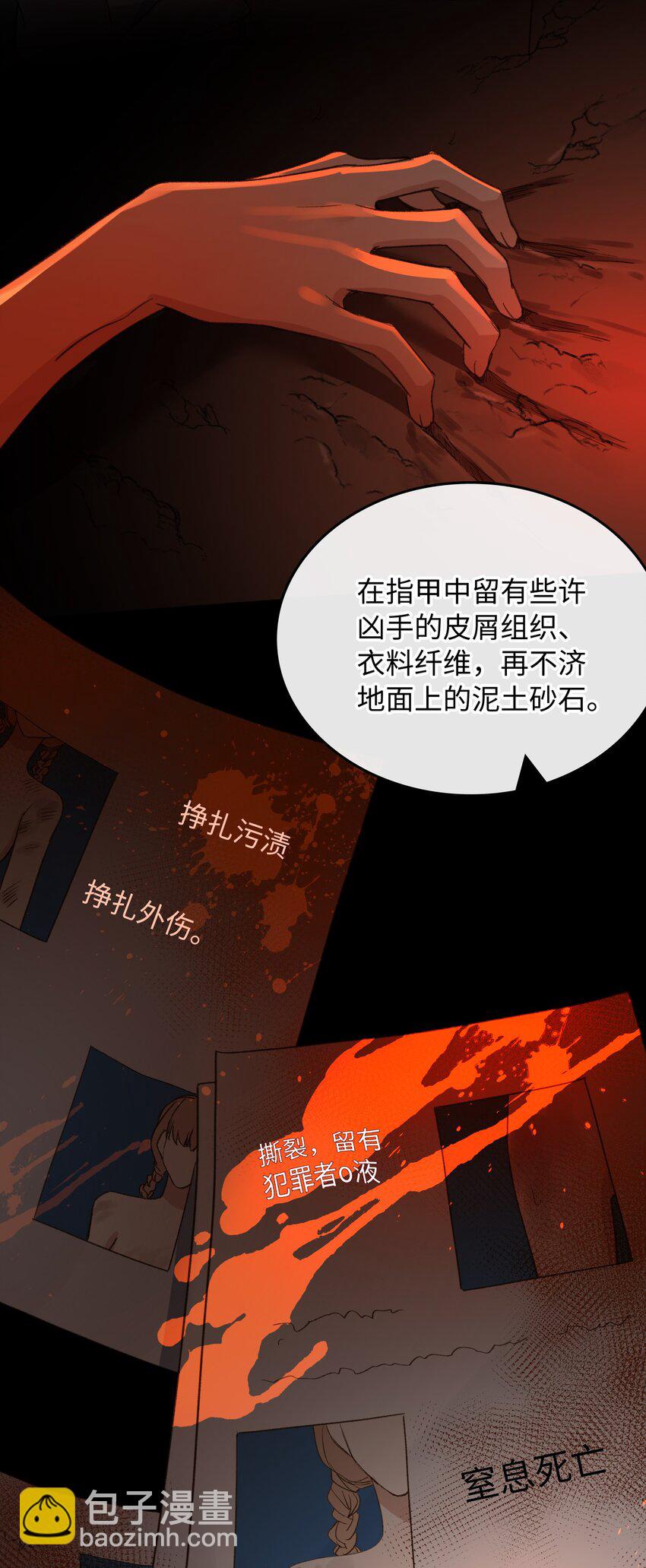 118 只是猜测而已-第120话