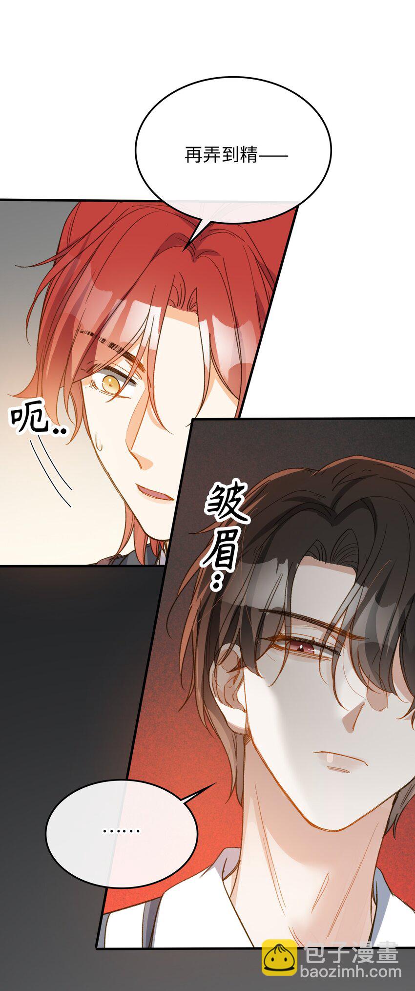 118 只是猜测而已-第120话
