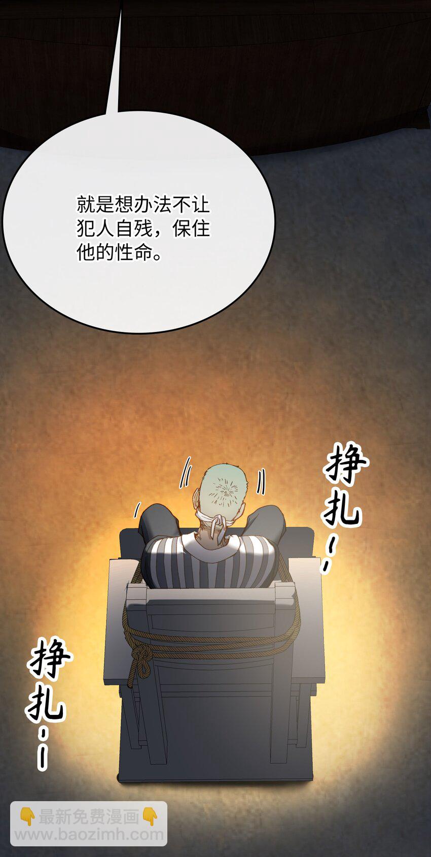 118 只是猜测而已-第120话