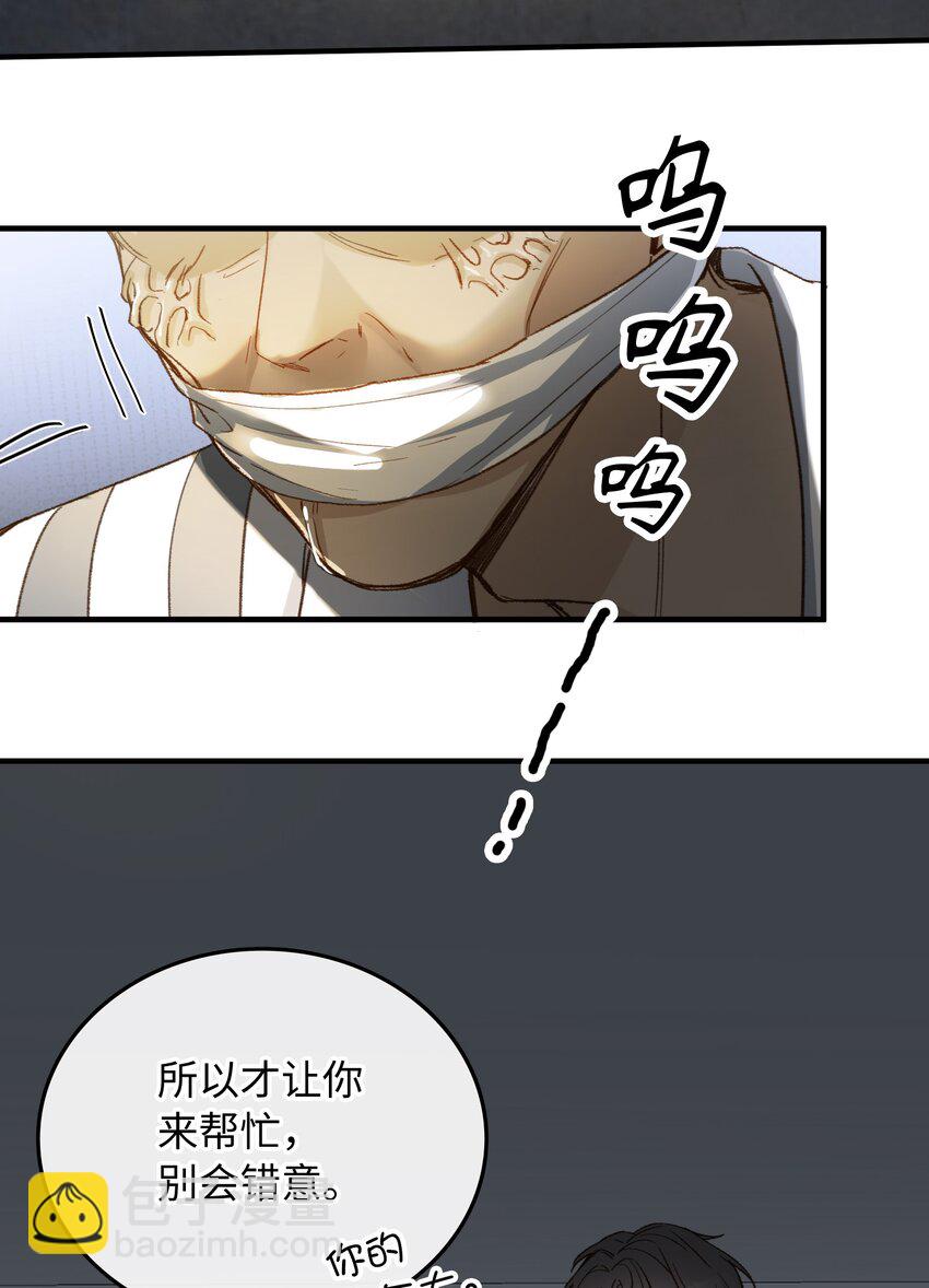 118 只是猜测而已-第120话