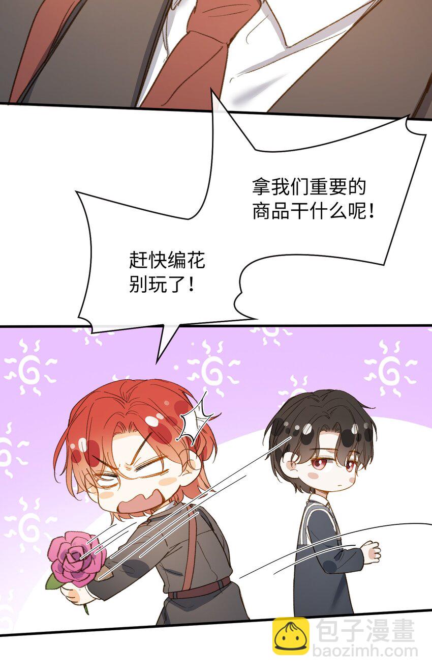 122 他似乎很开心-第124话