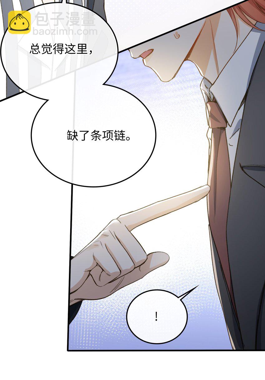 122 他似乎很开心-第124话