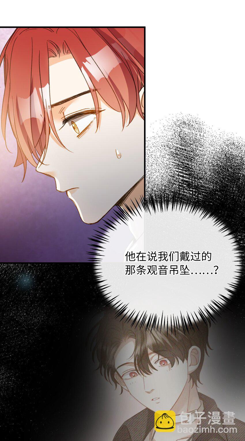 122 他似乎很开心-第124话