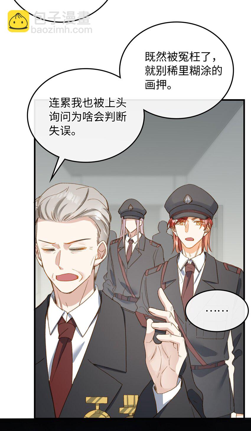 122 他似乎很开心-第124话