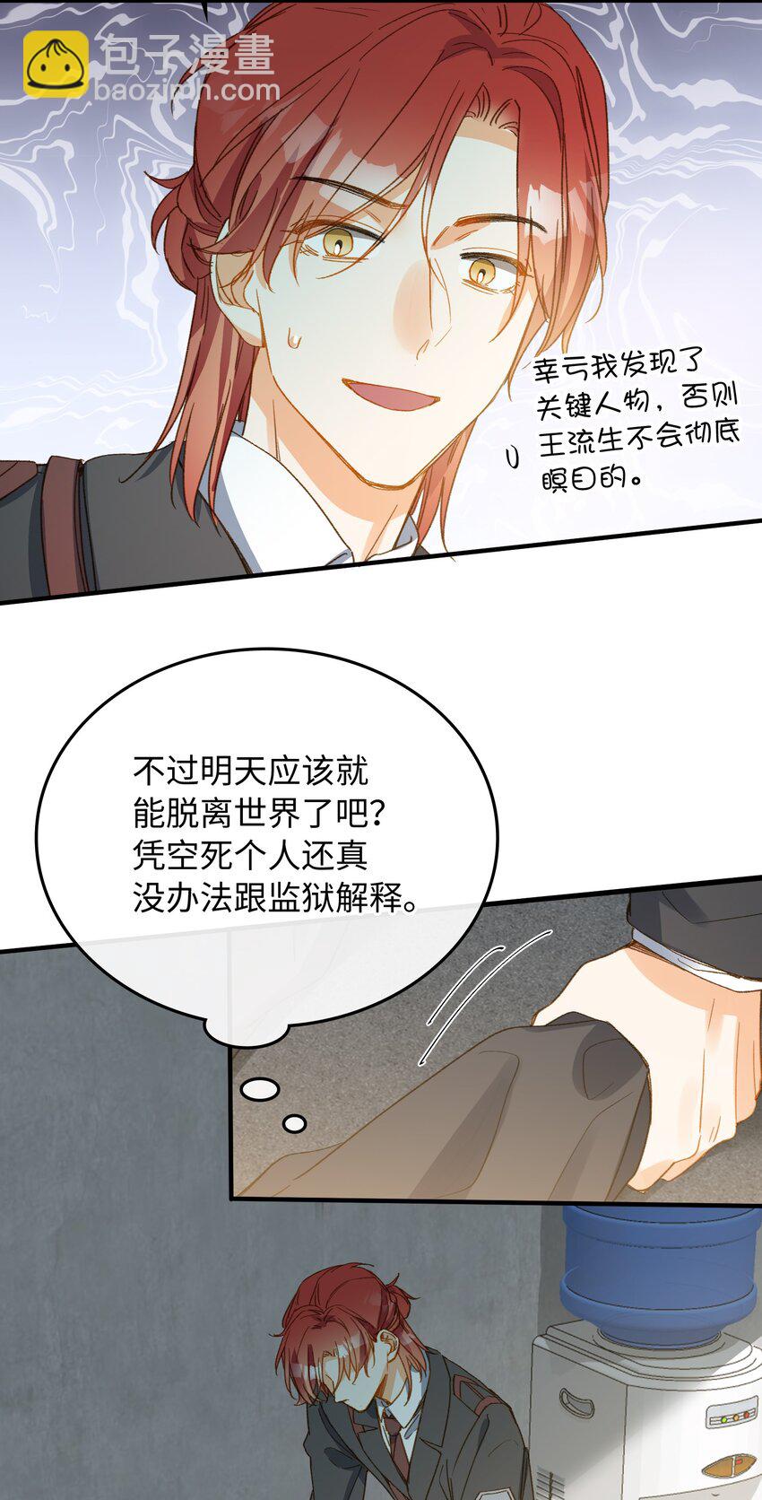 124 他也要他偿命-第126话