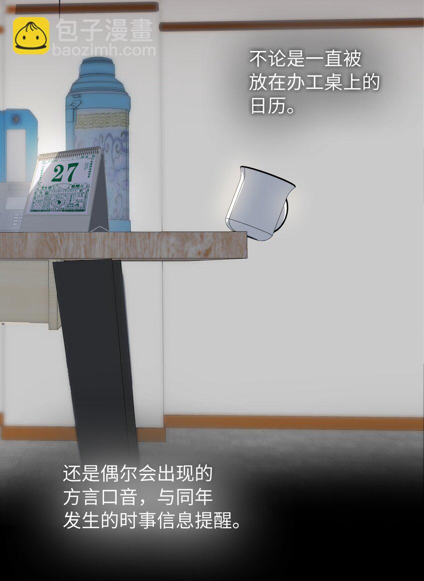 124 他也要他偿命-第126话