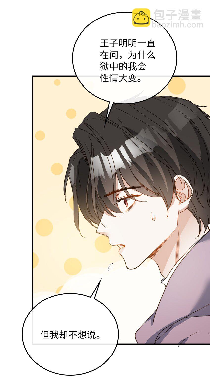 126 都记得吧？-第128话