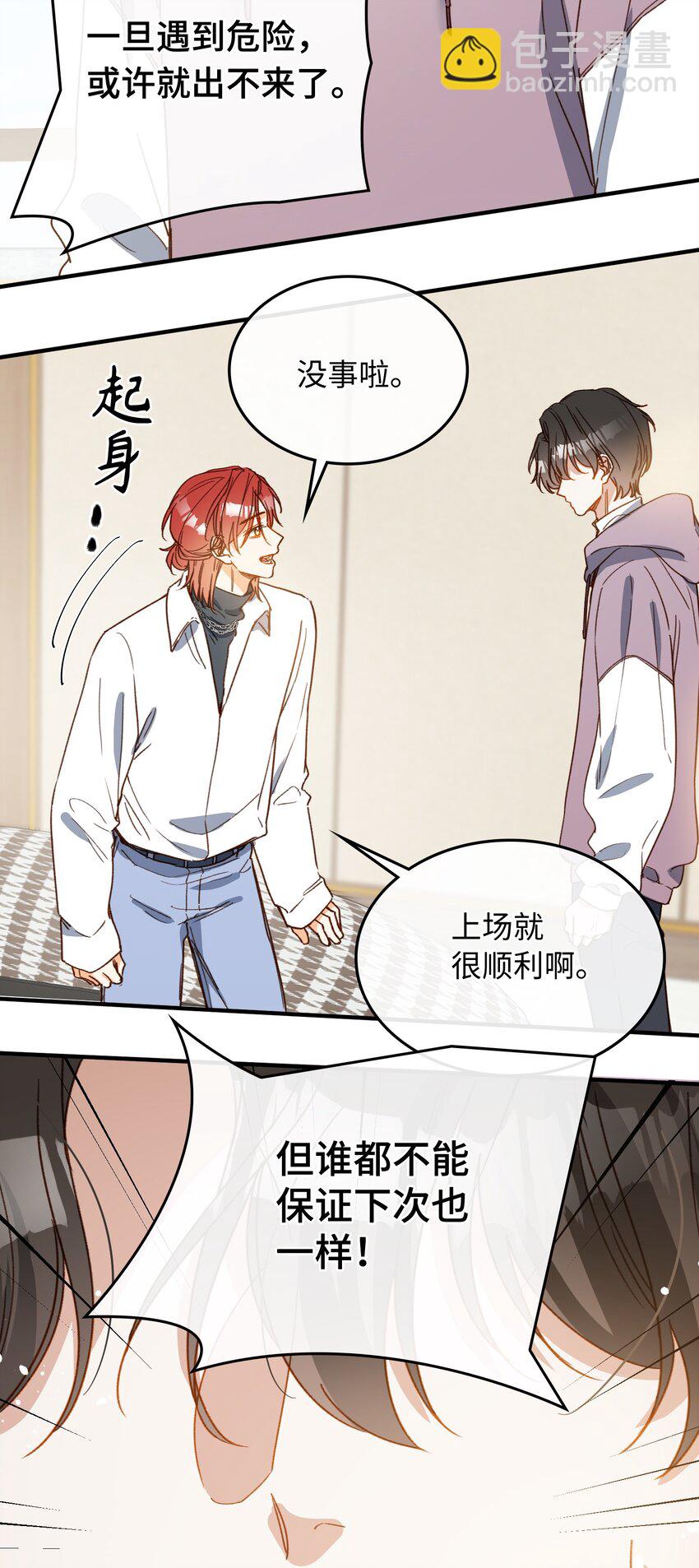 126 都记得吧？-第128话