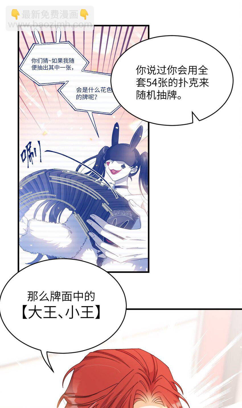 014 吃肉！-第14话