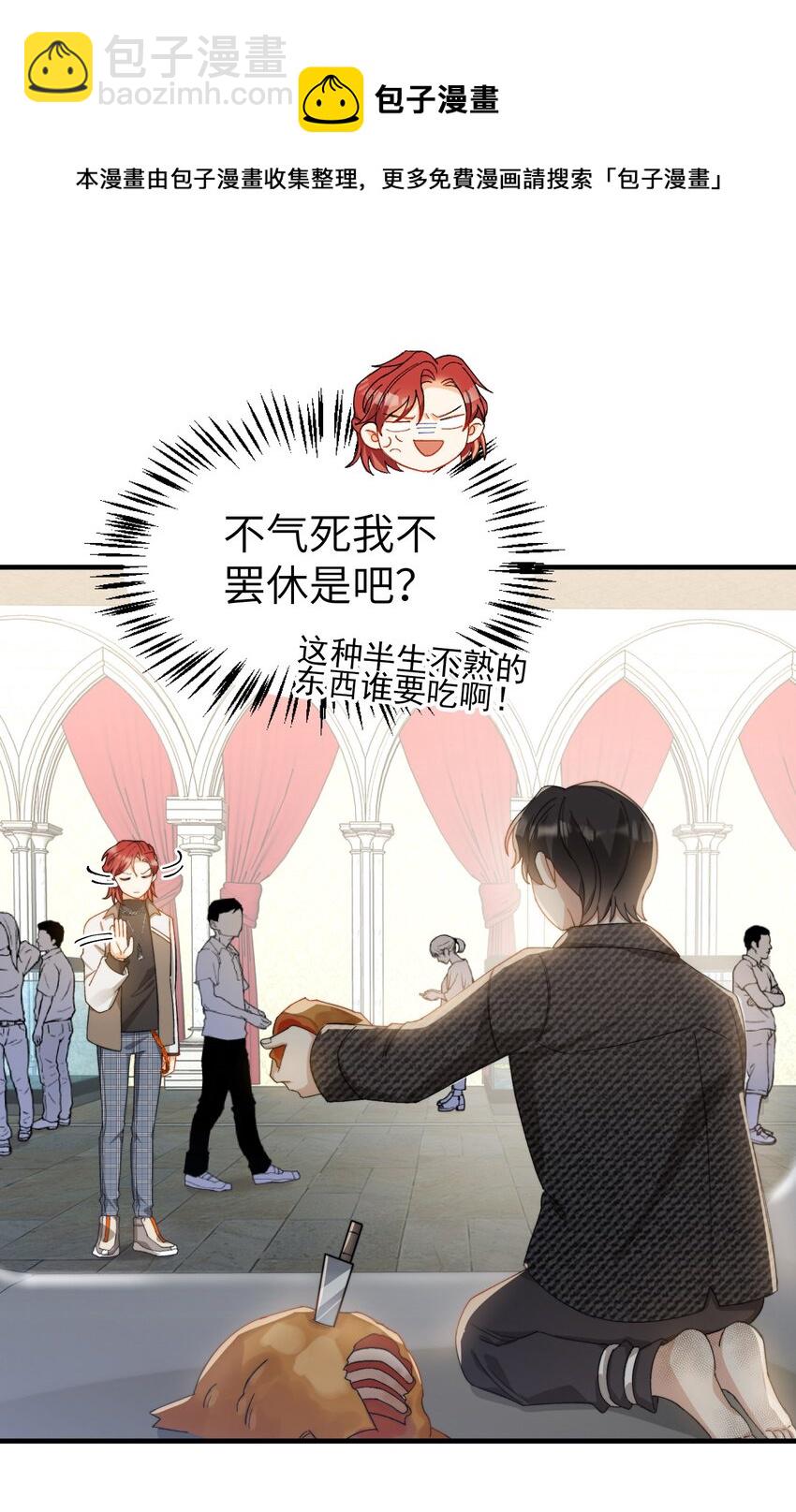 014 吃肉！-第14话