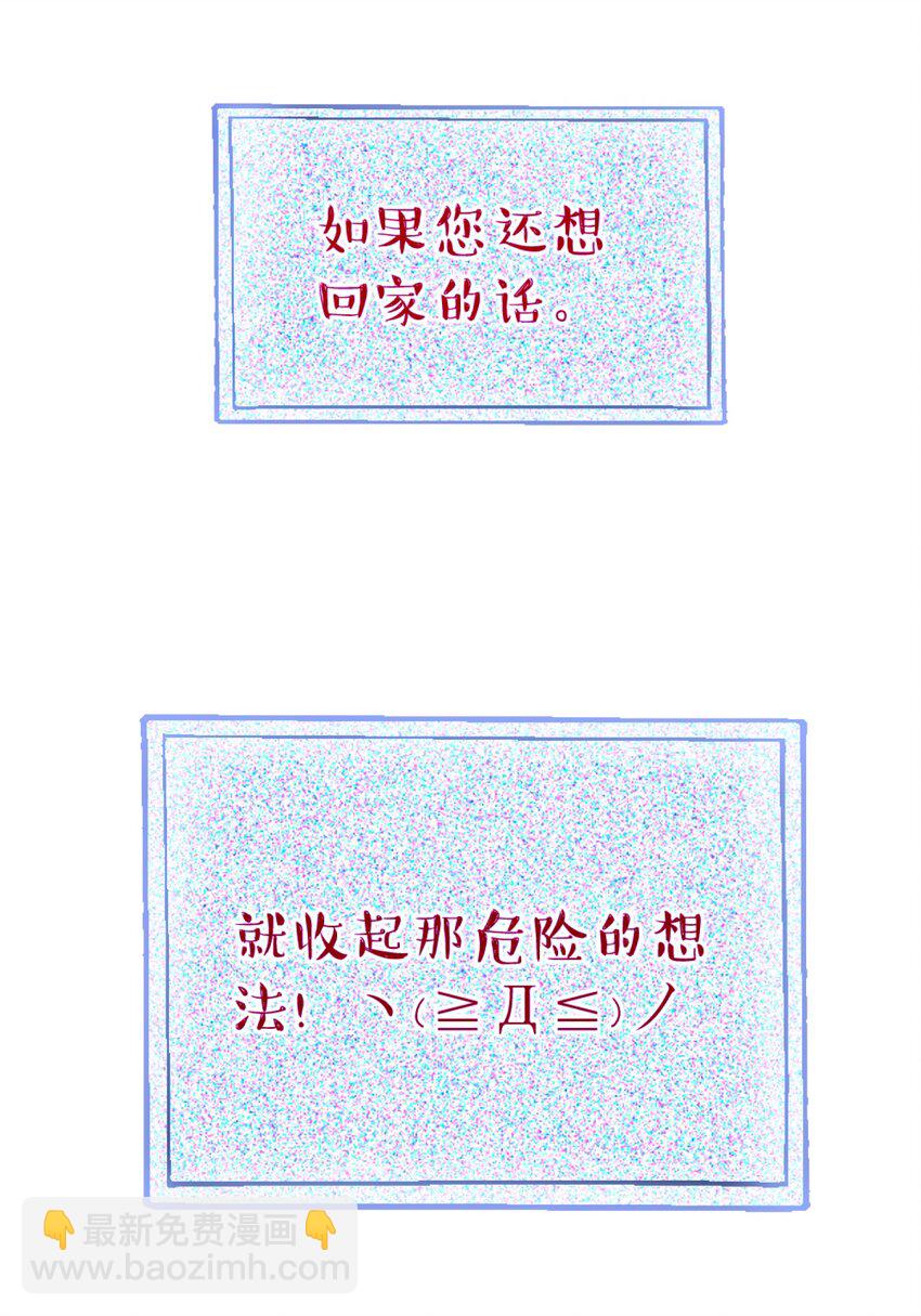 014 吃肉！-第14话