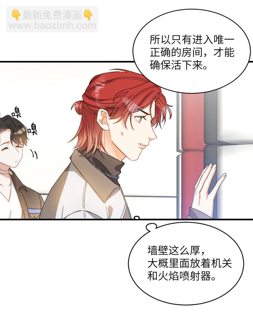 014 吃肉！-第14话