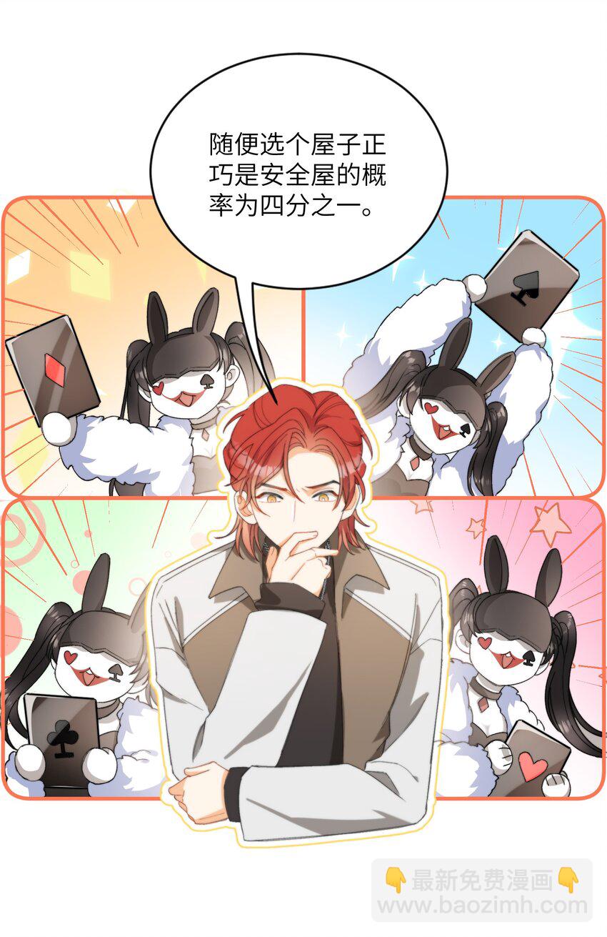 014 吃肉！-第14话