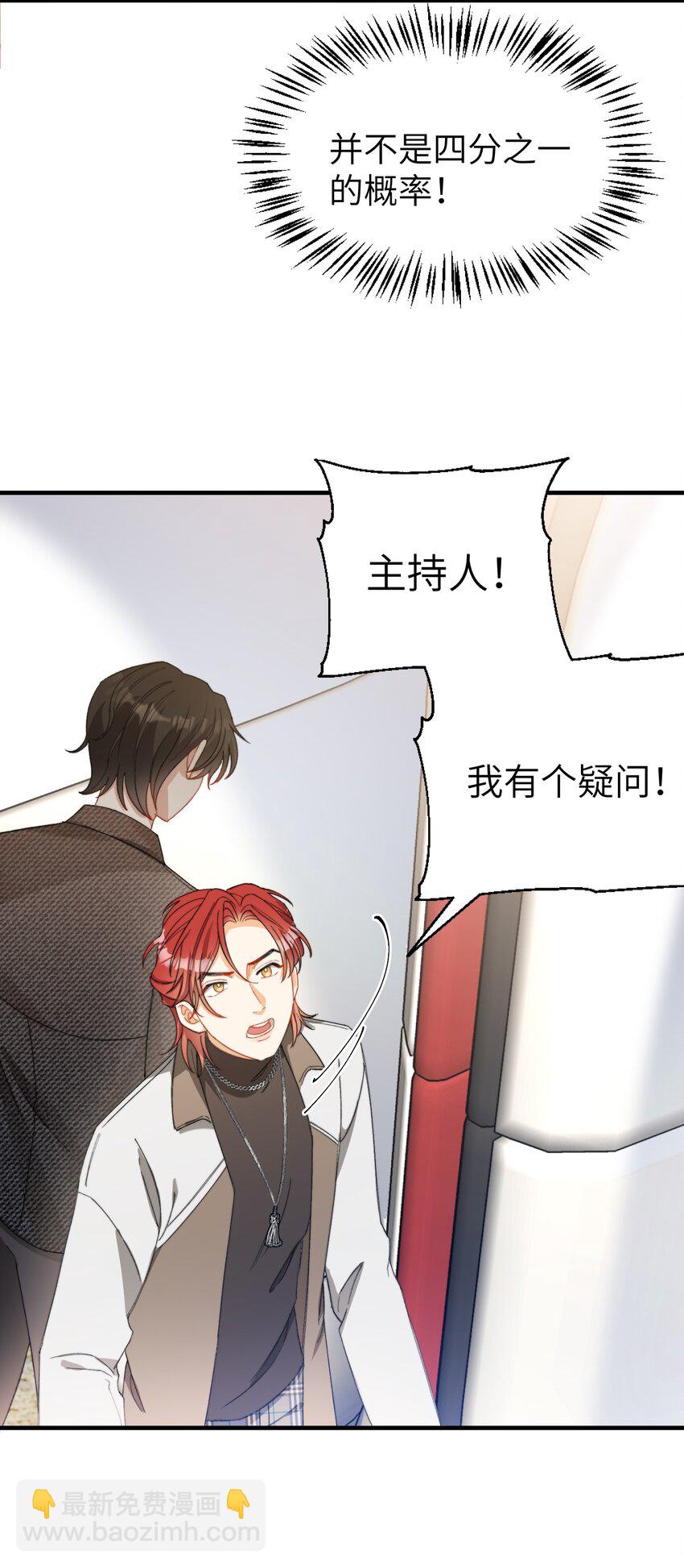 014 吃肉！-第14话